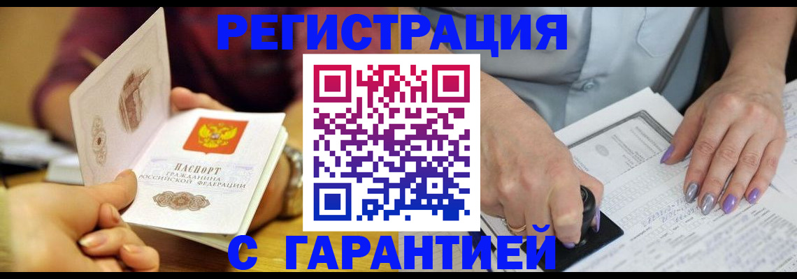 регистрация для школы в Тырныаузе