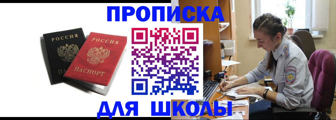 купить прописку в Тырныаузе