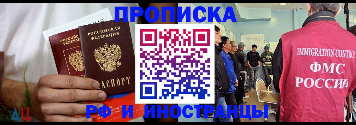 временная регистрация для всех в Тырныаузе